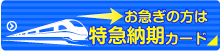 特急カード印刷