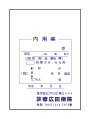オリジナル薬袋名入れ印刷見本1